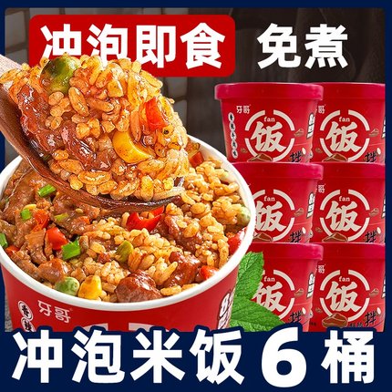 冲泡拌饭整箱6桶军粮自热米饭大份量宿舍速即食方便免煮懒人快餐