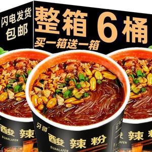 河南酸辣粉红薯粉大桶装冲泡商用即食米线粉方便速食夜宵宿舍整箱