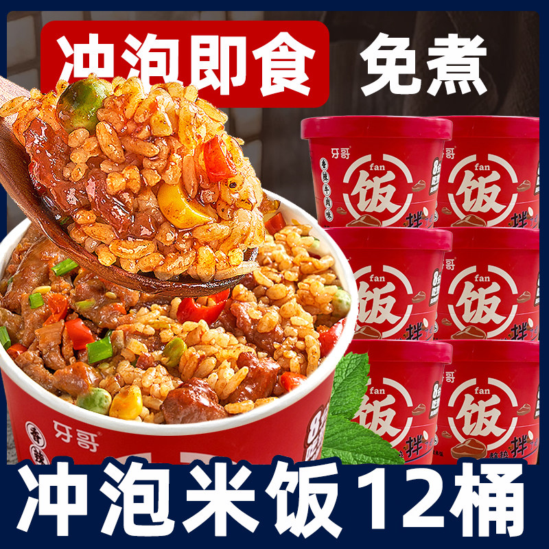 冲泡拌饭整箱军粮自热米饭大份量宿舍速即食方便免煮懒人香肠快餐