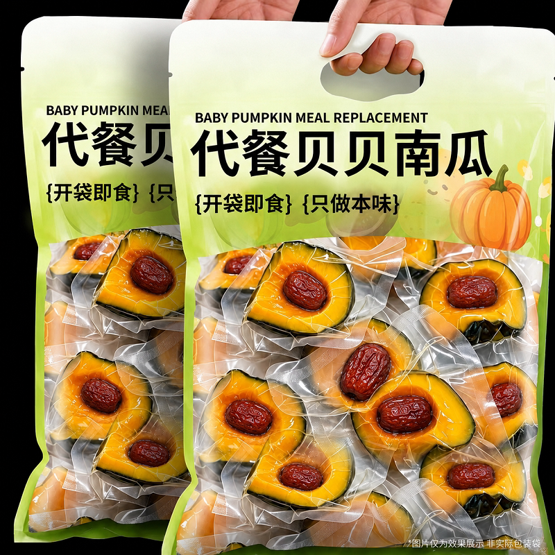 鲜蒸贝贝南瓜即食0脂0钠真空装