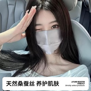 夏天薄款 真絲純色防風防塵護鼻口罩女款 透氣桑蠶絲護眼角面罩遮陽