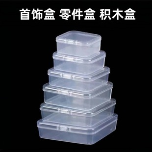 首饰盒耳塞盒子饰品整理鱼钩收纳盒药盒 微型透明塑料小盒子