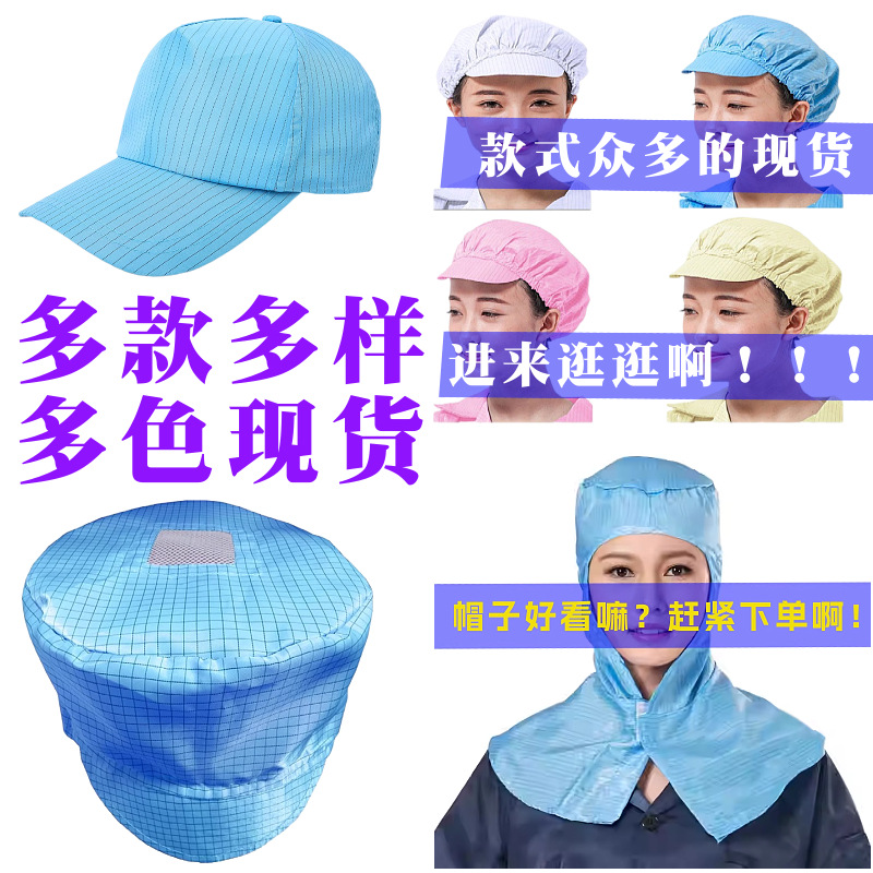 防静电帽鸭舌蝴蝶男女无尘食品