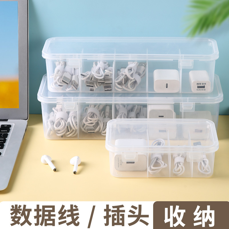 防尘收纳理线盒集线器整理盒子桌面数据线收纳盒手机充电线收纳包