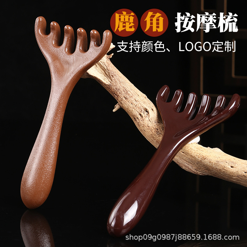 鹿角按摩梳挠头皮小耙子按摩颈部