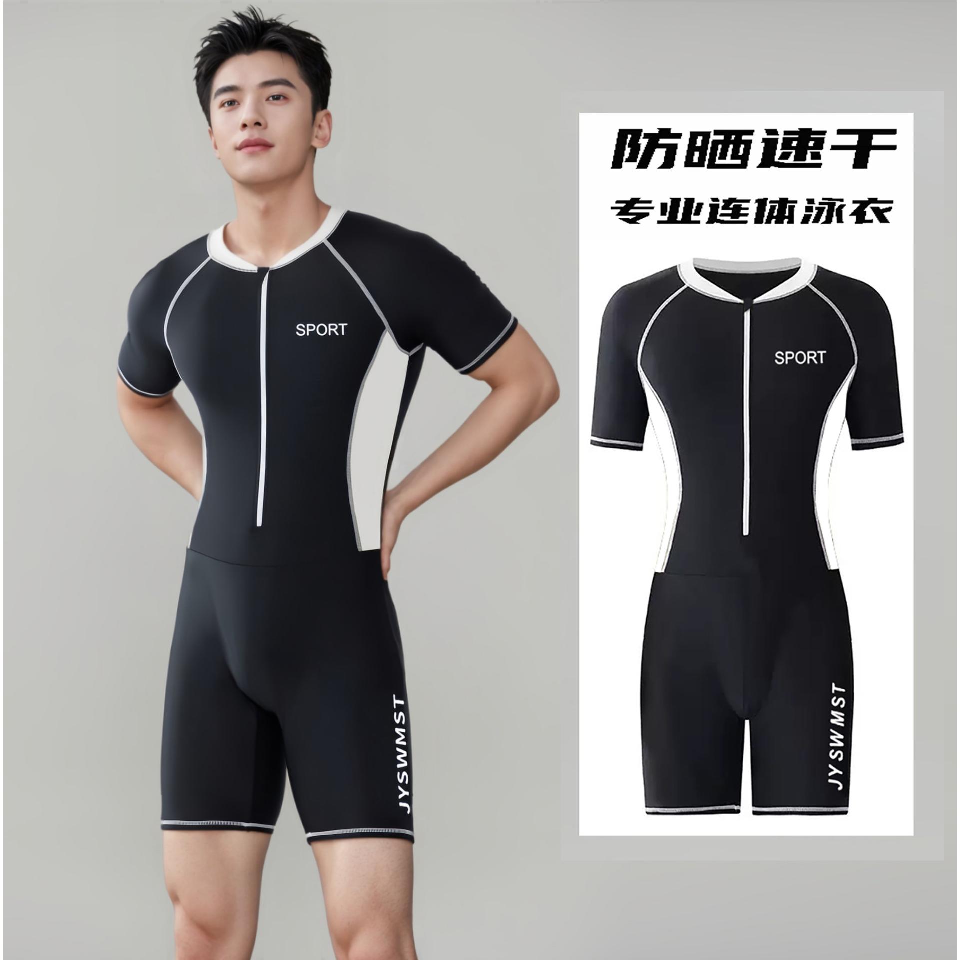 男士连体防晒泳衣2025新款速干潜水服水母衣短袖大码青少年冲浪服