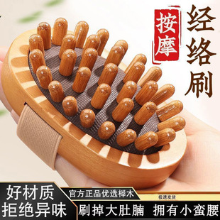 树脂手持经络按摩刷带脉揉腹刷腿美体刷肚子身体疏通木质经络刷子