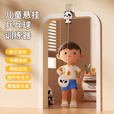 乒乓球儿童训练器悬挂式纵跳摸高