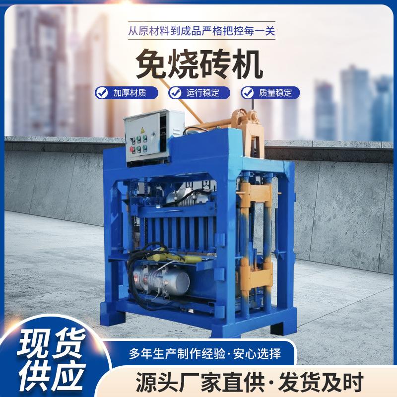 小型水泥免烧空心彩色面包透水护坡制砖机全自动长条支撑垫块设备