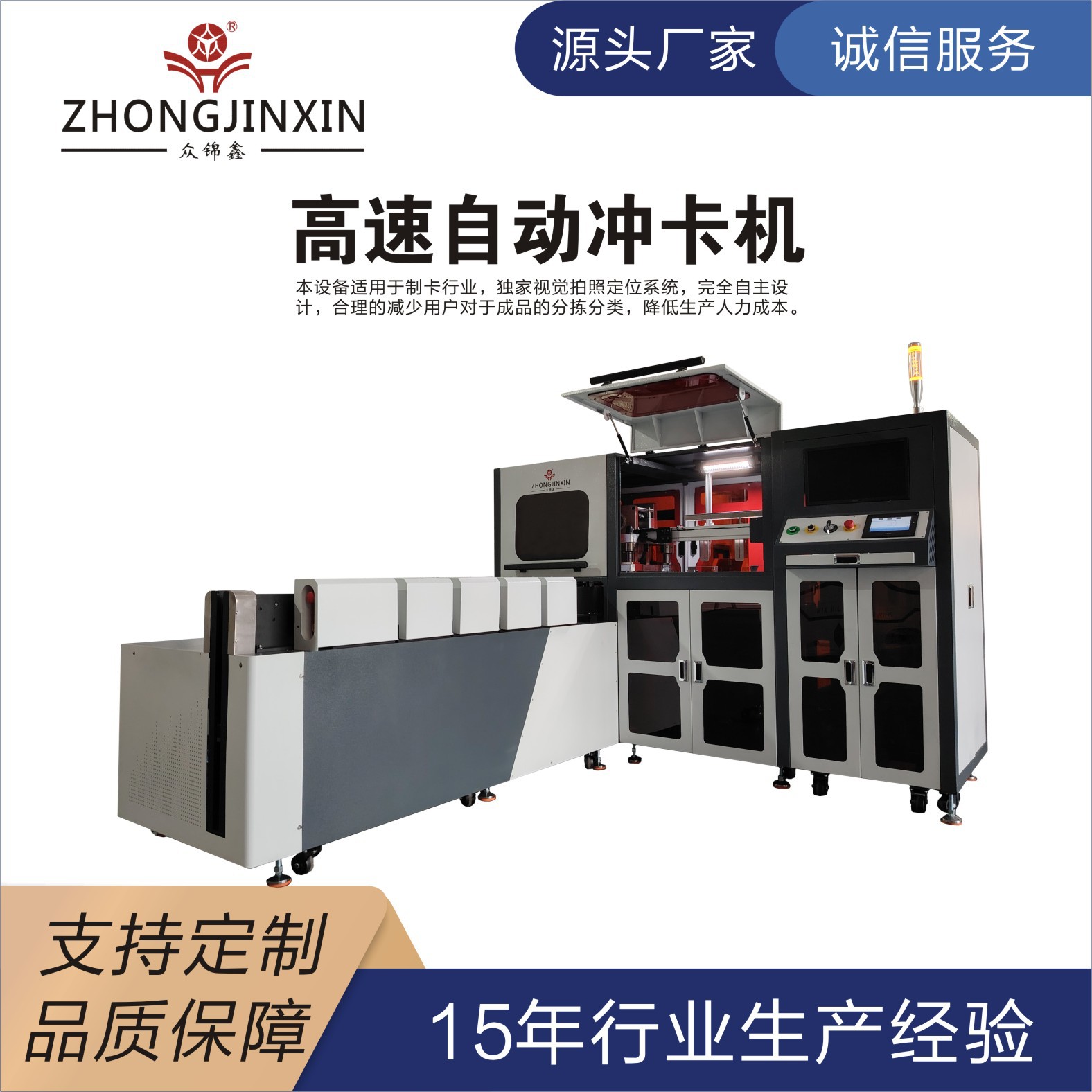 高速冲卡机|PVC卡冲卡机|无人冲卡机|25分卡冲卡机|冲切机价格