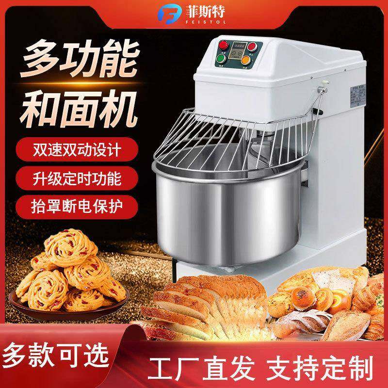 商用和面机立式多功能全自动双速双动包子馒头拌馅大型揉面搅拌机,清洗/食品/商业设备,其他食品加工设备,淘宝优惠券,粉丝福利购,淘宝优惠卷