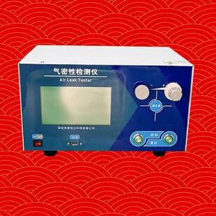 气密性检测仪气密性测试仪气密性测漏仪IP防水测试设备测试仪