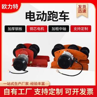 微型电动葫芦跑车行车手推跑车1T连体4轮小型行吊微电跑车