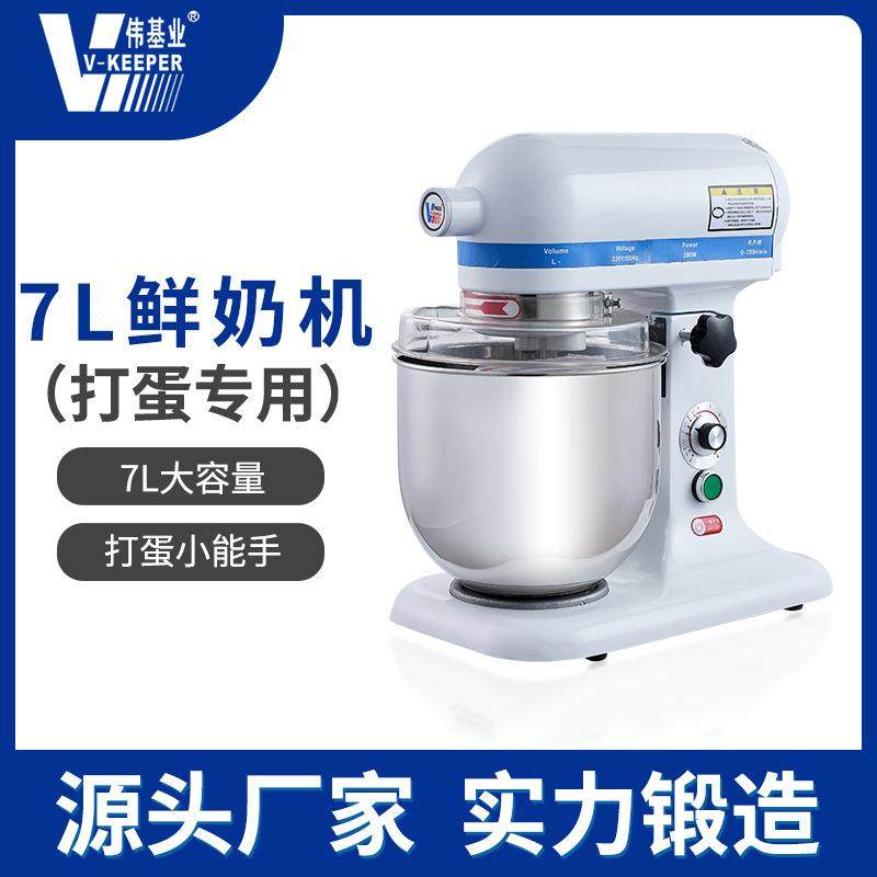 跨境外贸商用家用和面机厨师机打蛋器揉面机鲜奶搅拌机7L现货,清洗/食品/商业设备,其他食品加工设备,淘宝优惠券,粉丝福利购,淘宝优惠卷