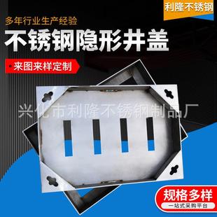 不锈钢隐形井盖304方形地沟盖板雨水篦子排水沟盖板隐形井盖