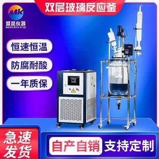 双层玻璃反应釜真空玻璃反应器50升防爆玻璃反应釜实验室仪器