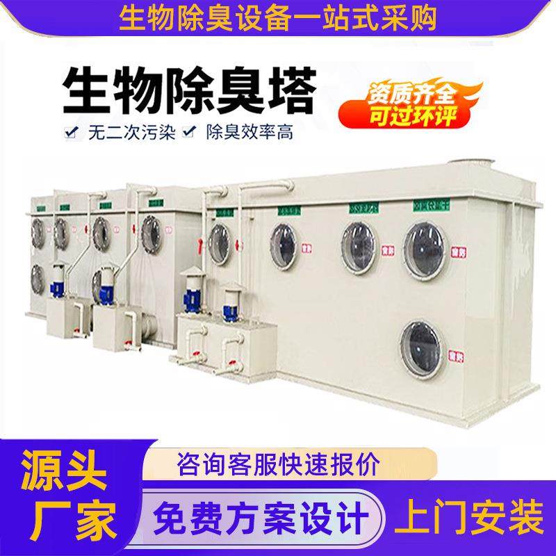pp生物除臭塔玻璃钢生物滤池工厂养殖厂微生物有机废气处理净化箱,工业油品/胶粘/化学/实验室用品,其他实验室设备,淘宝优惠券,粉丝福利购,淘宝优惠卷