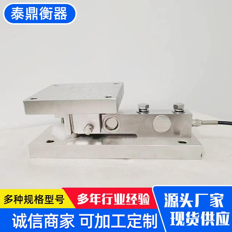 多规格500kg~5T称重传感器罐体计量反应釜称重模块合金钢称重模块