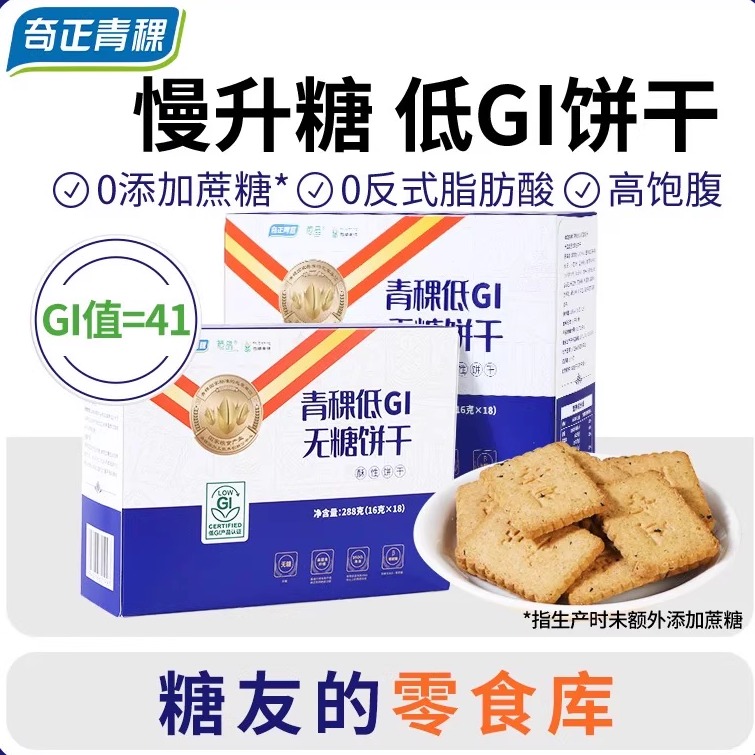 奇正青稞低GI酥性饼干288g