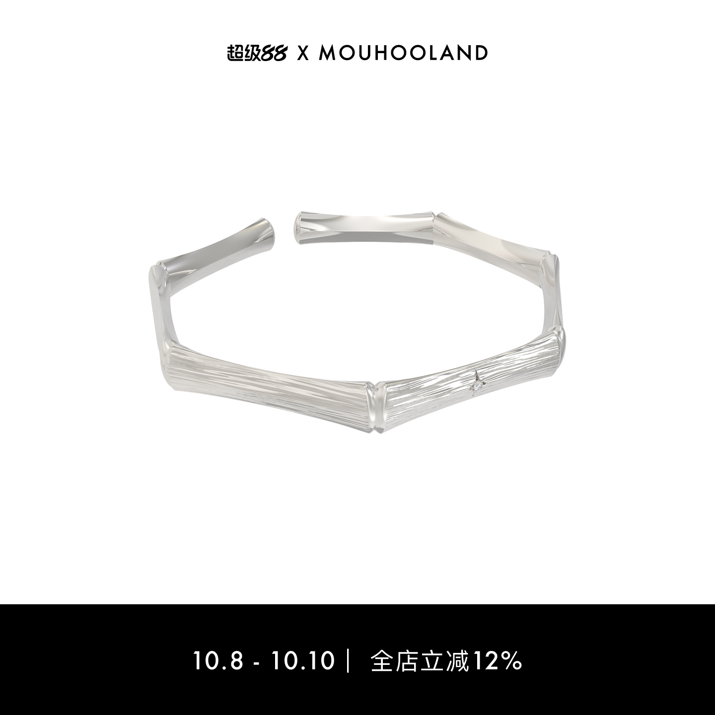 Mouhooland/暮后之地刻骨铭心骨节手镯拉丝工艺手环小众原创设计
