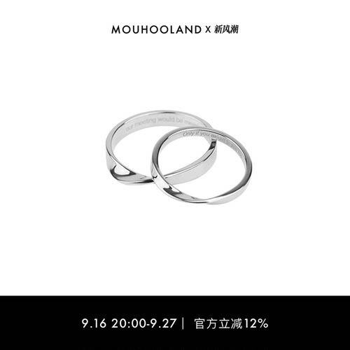 Mouhooland/暮后之地莫比乌斯环情侣对戒原创设计戒指小众食指戒