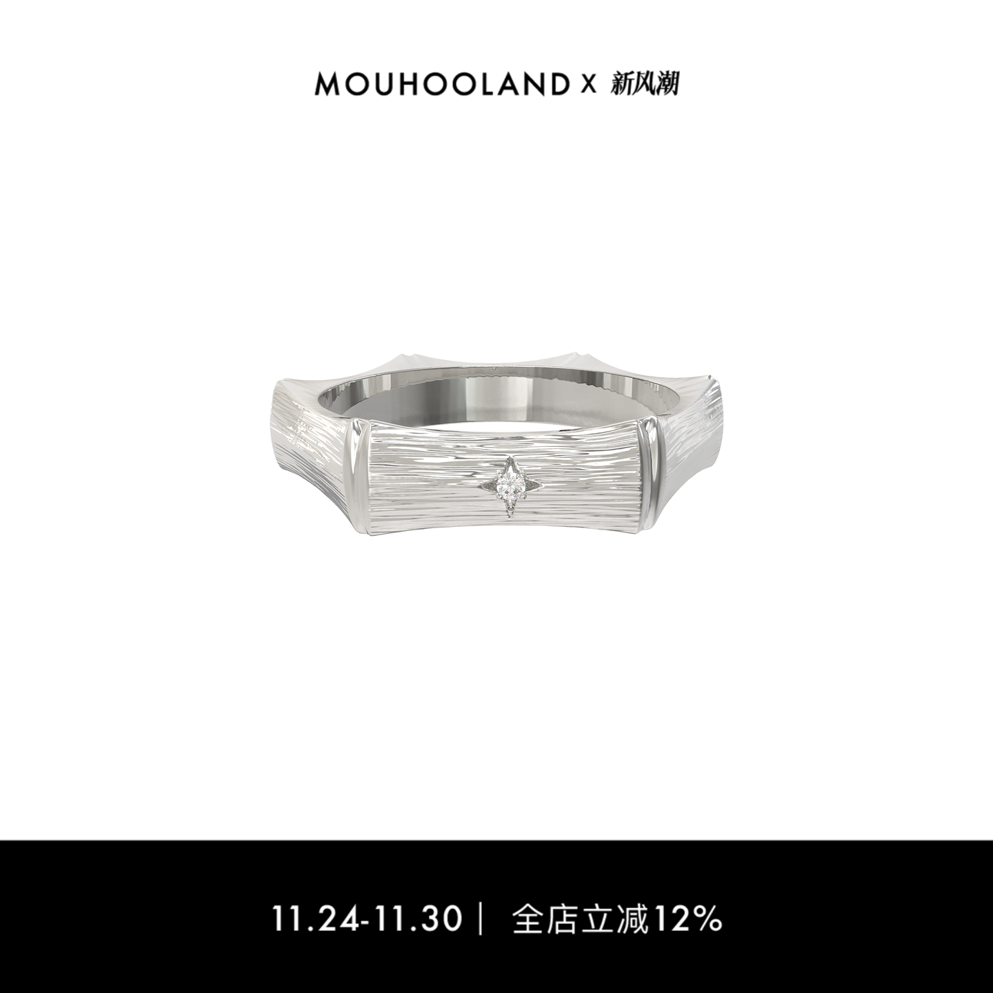 Mouhooland/暮后之地刻骨铭心骨节戒指食指戒指环925银拉丝工艺