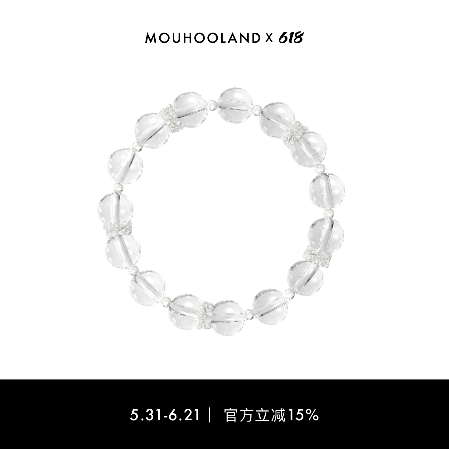 Mouhooland/暮后之地新艺术系列花簇白水晶手链小众手串情侣手环