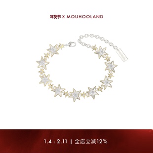 Mouhooland/暮后之地圣诞星系列圣诞星手链小众设计手环情侣首饰