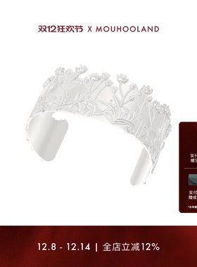 Mouhooland/暮后之地新艺术系列花丛浮雕手镯小众设计手环情侣款