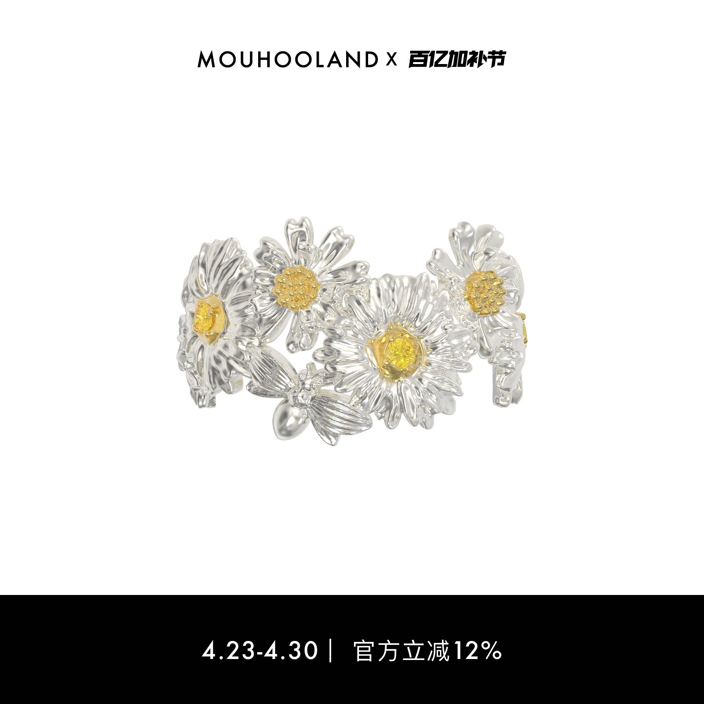 Mouhooland/暮后之地雏菊系列雏菊花朵拼接戒指情侣指环小众设计