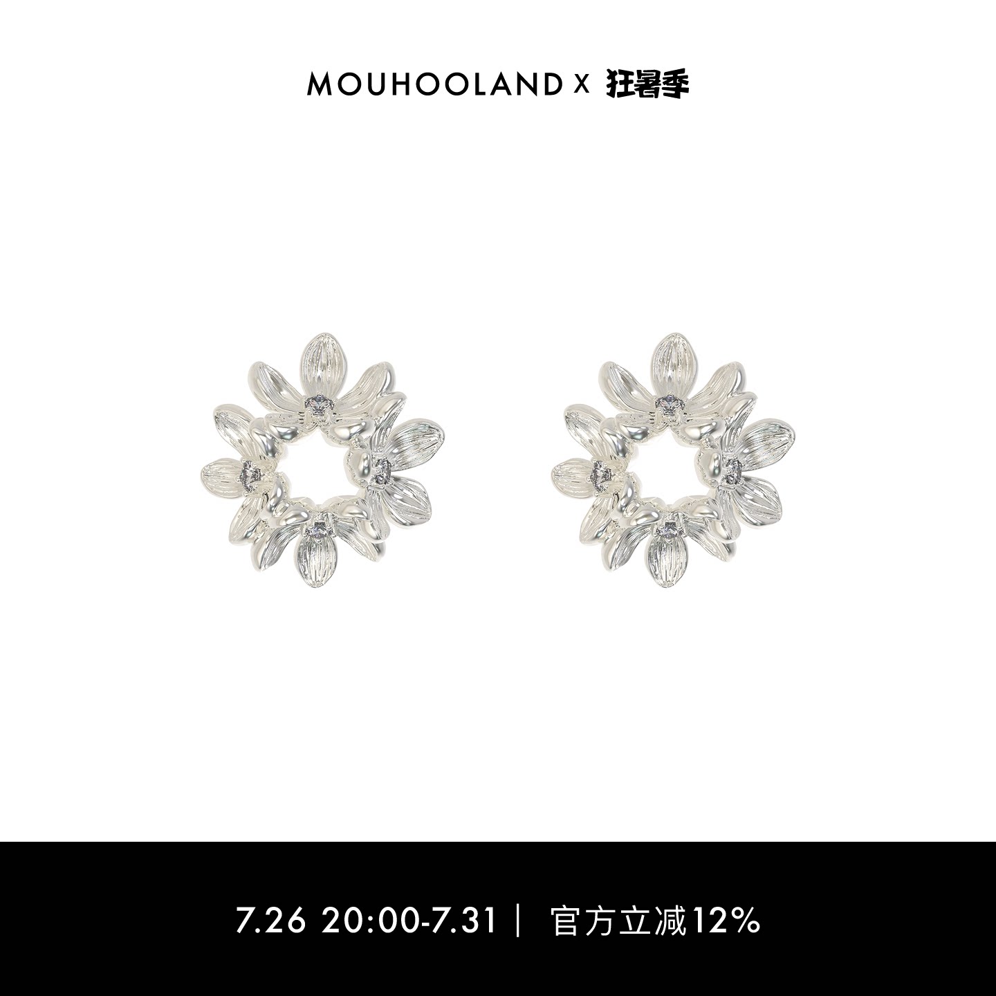 Mouhooland/暮后之地夏夜诗篇系列花环耳钉925银针耳饰小众设计 - 实物图