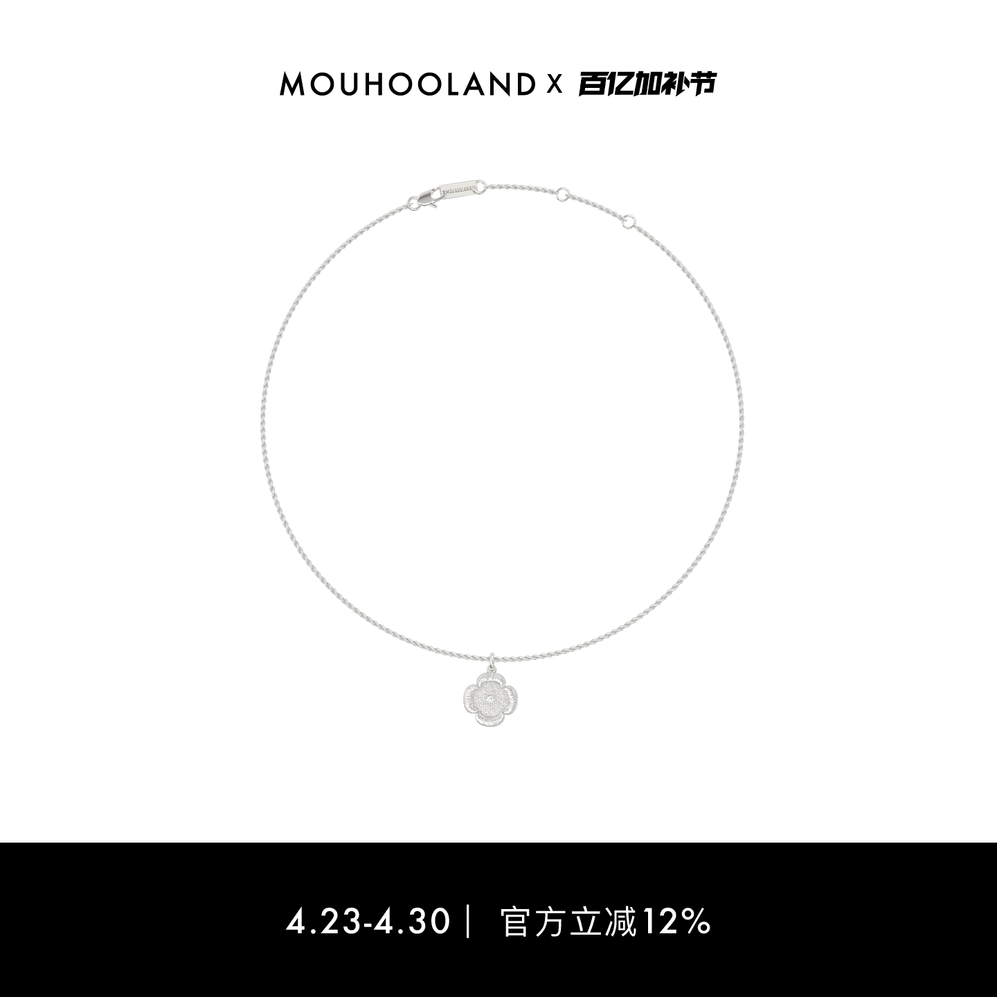 Mouhooland/暮后之地蕾丝刺绣小花项链情侣款原创设计锁骨链颈链