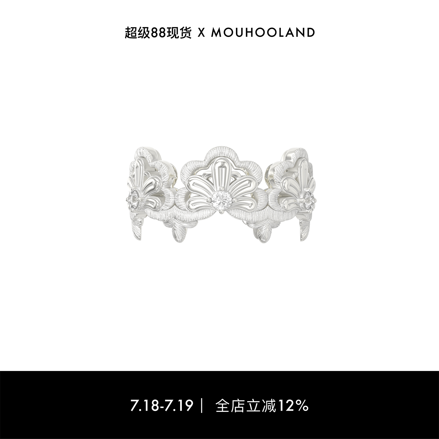 Mouhooland/暮后之地蕾丝花边戒指925银情侣款原创设计食指戒指环