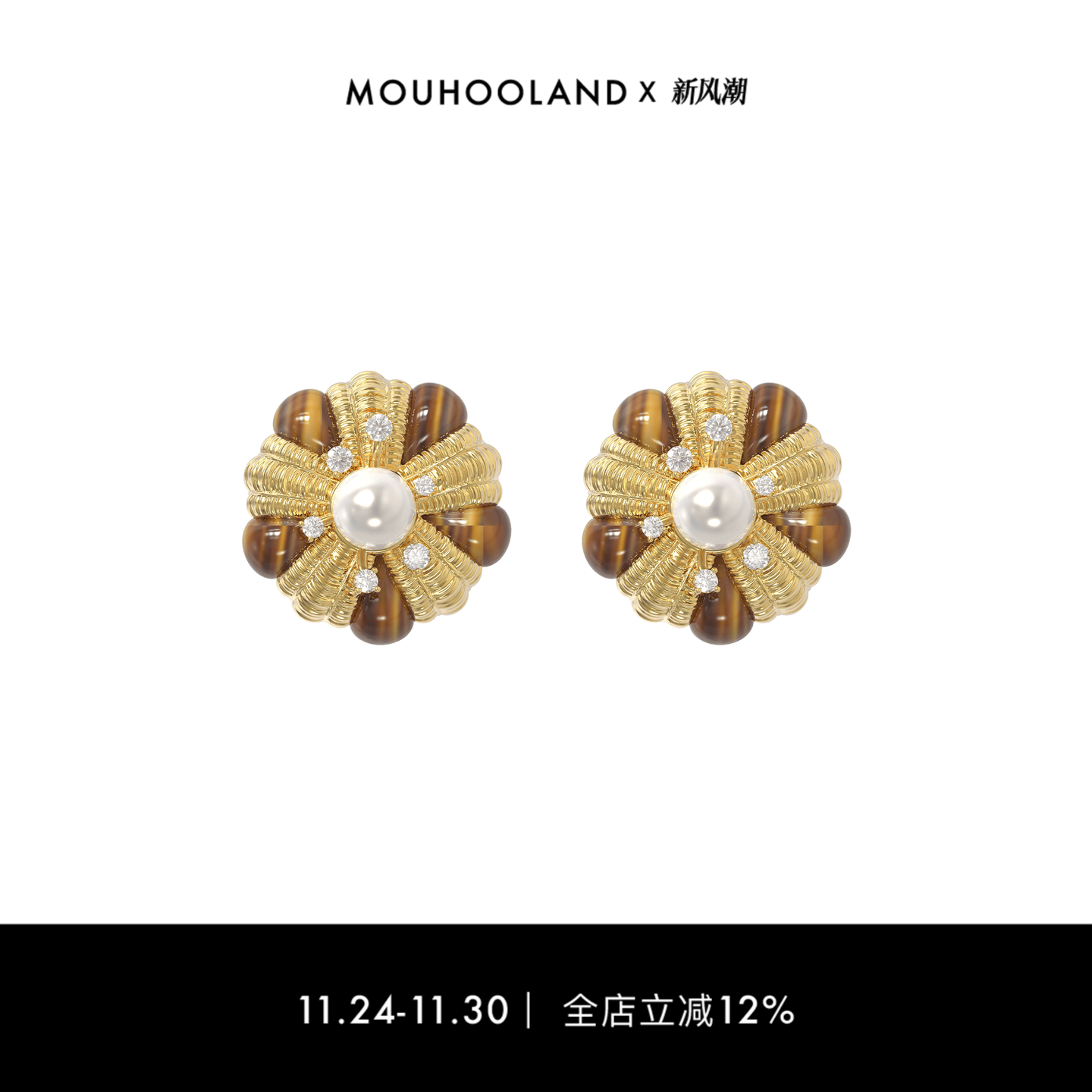 Mouhooland/暮后之地杏花系列虎眼石杏花编织耳钉925银针耳饰金色