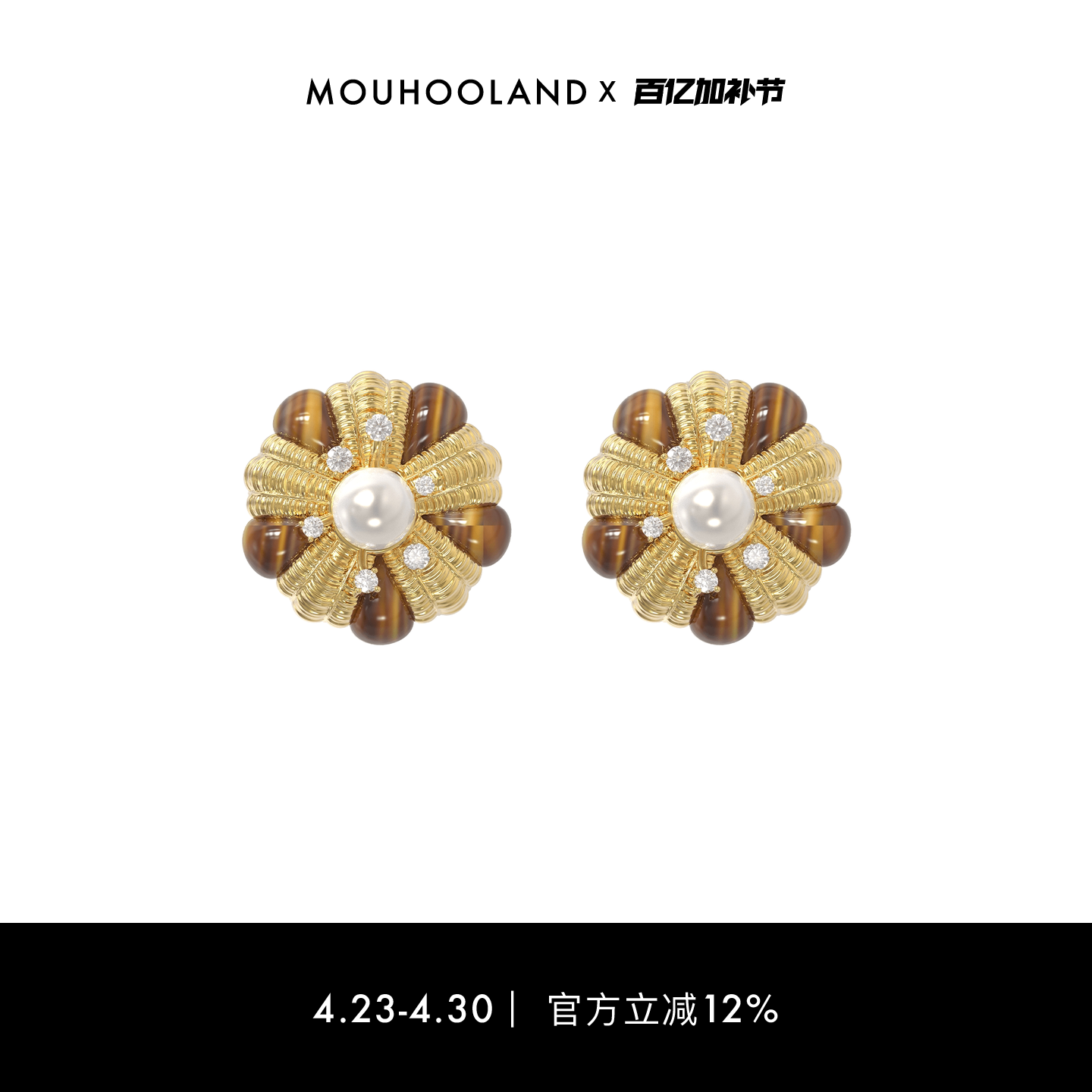 Mouhooland/暮后之地杏花系列虎眼石杏花编织耳钉925银针耳饰金色