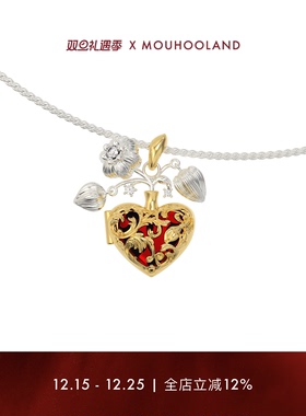 Mouhooland/暮后之地夏夜诗篇系列鎏金爱心红珐琅吊坠盒项链小众
