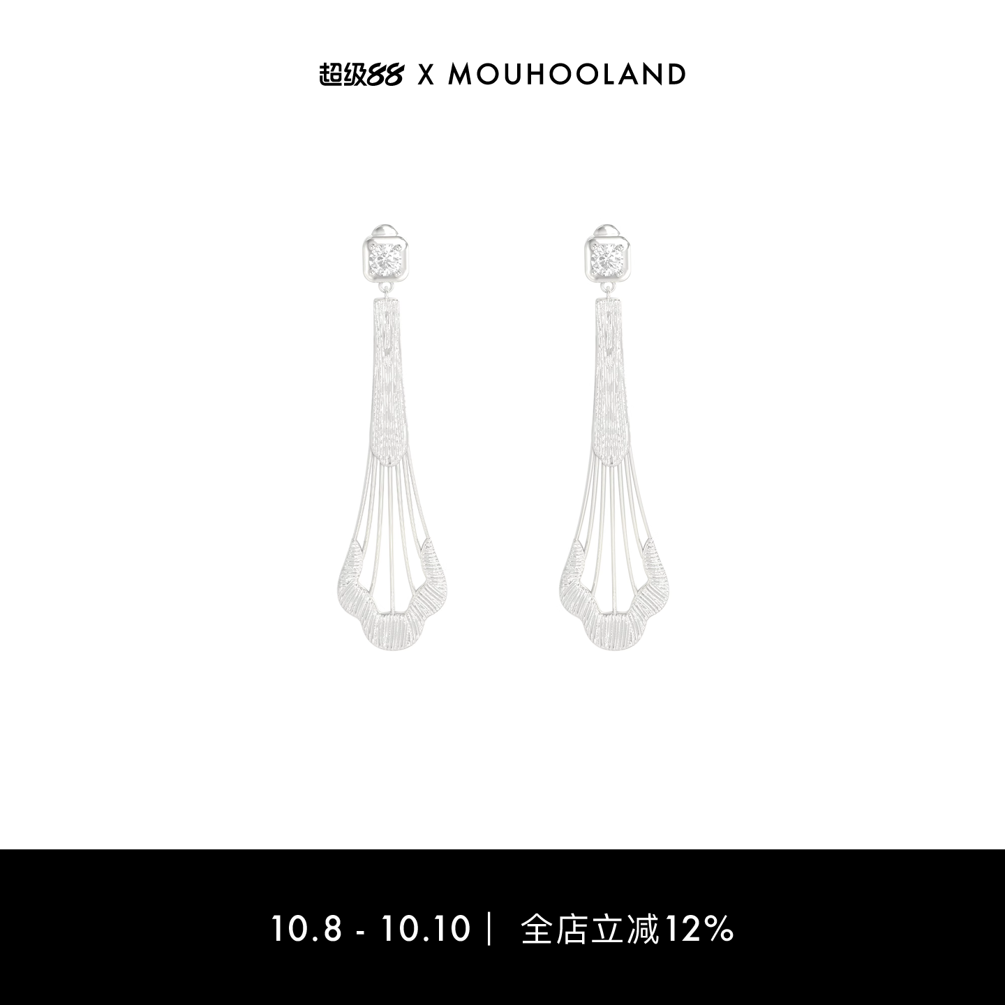 Mouhooland/暮后之地蕾丝扇形耳钉925银耳饰轻奢原创小众设计