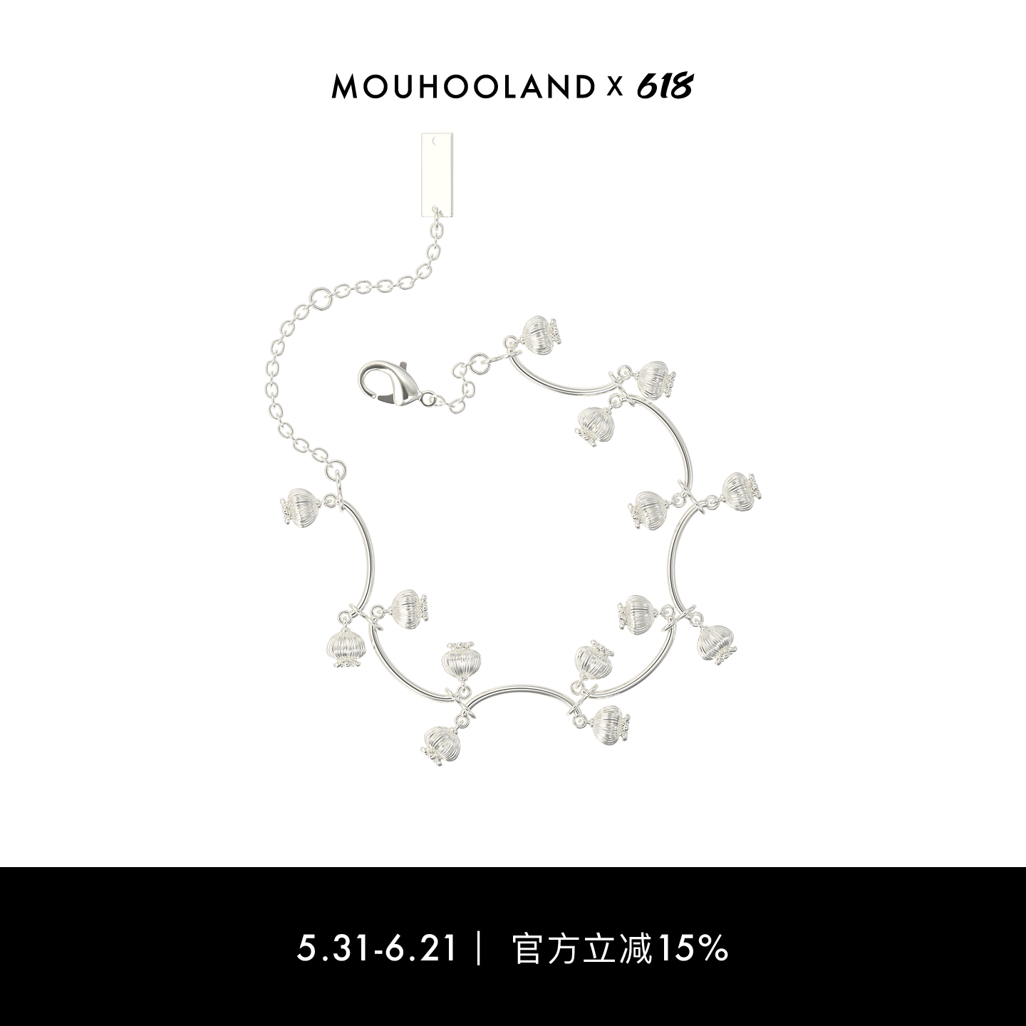 Mouhooland/暮后之地夏夜诗篇系列流光果实手链情侣手环小众设计