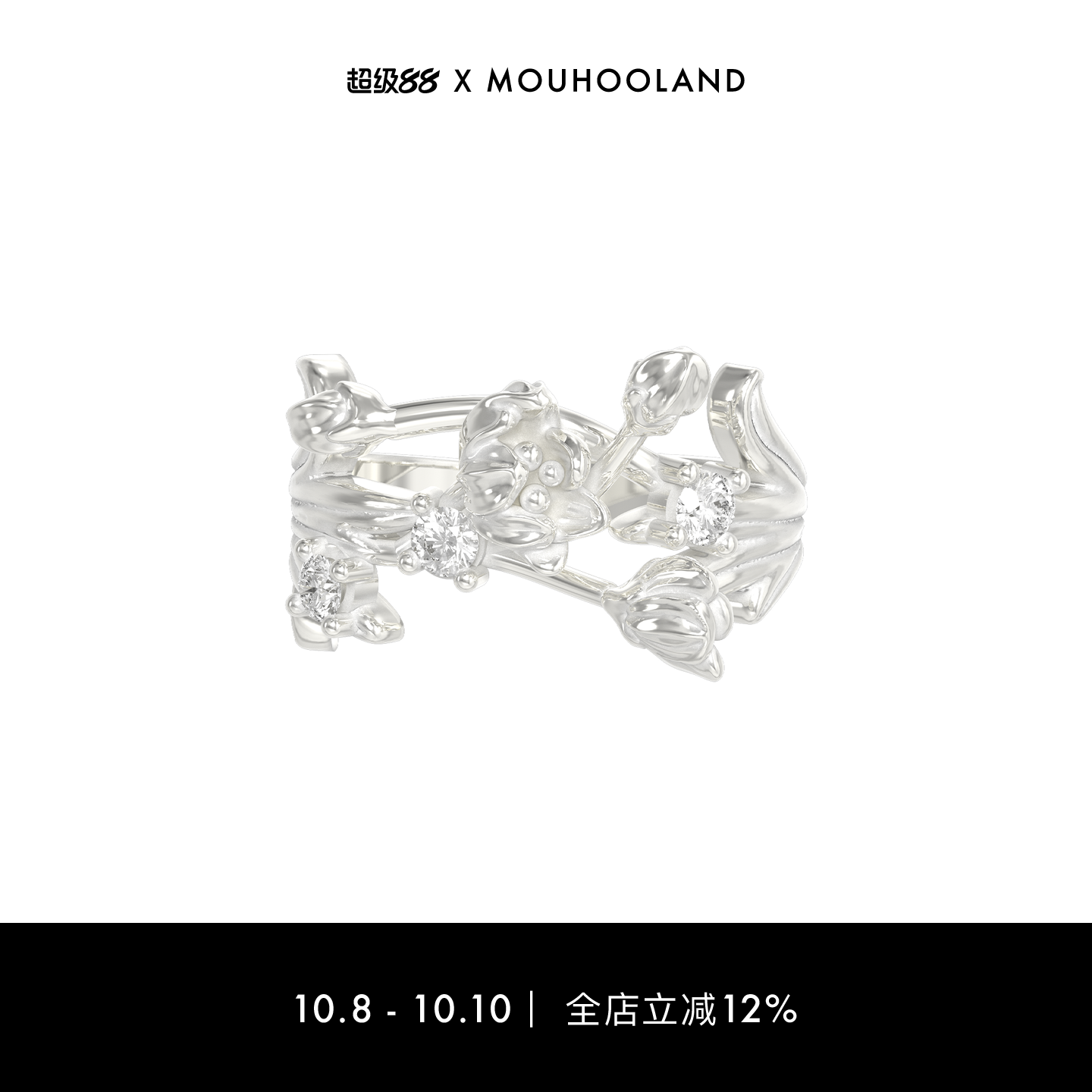 Mouhooland/暮后之地新艺术系列插花戒指小众设计指环情侣食指戒