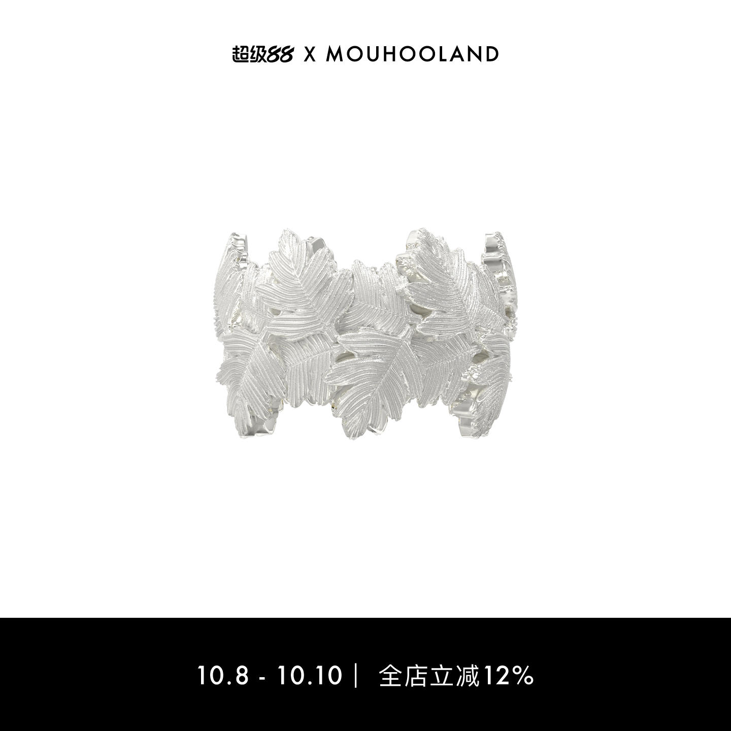 Mouhooland/暮后之地山楂叶戒指925银情侣款食指戒拉丝工艺指环