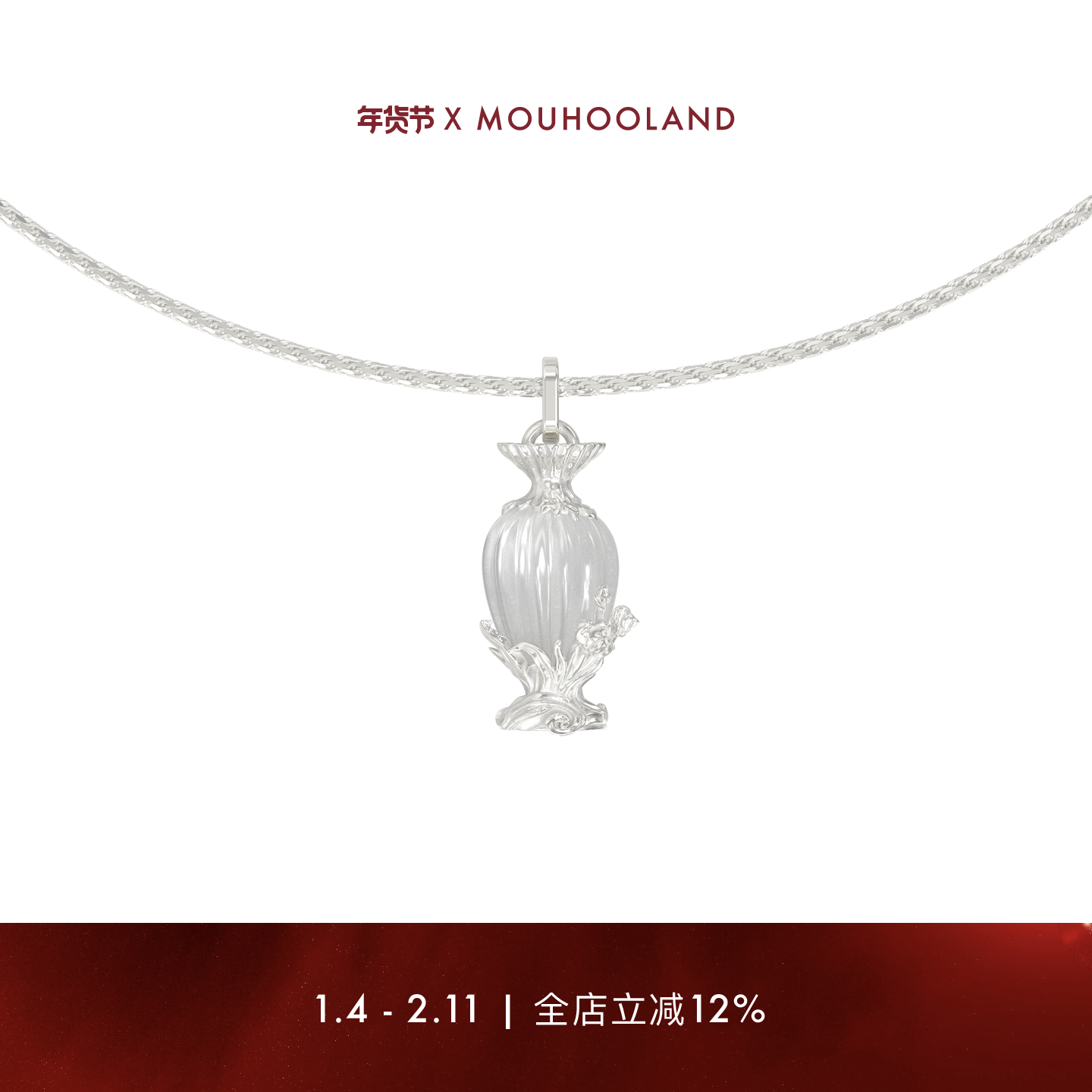 Mouhooland/暮后之地新艺术系列花瓶吊坠项链白水晶锁骨链小众,饰品/流行首饰/时尚饰品新,项链,淘宝优惠券,粉丝福利购,淘宝优惠卷