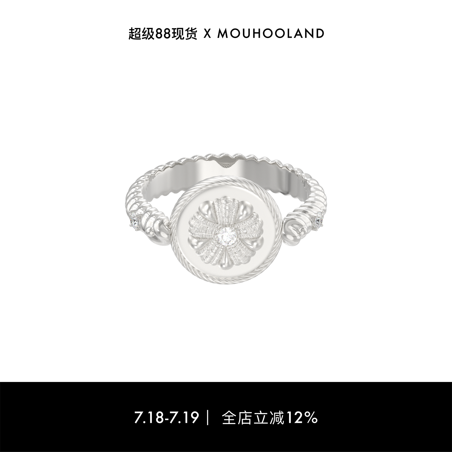 Mouhooland/暮后之地旋转杏花编织戒指小众设计食指戒情侣款指环
