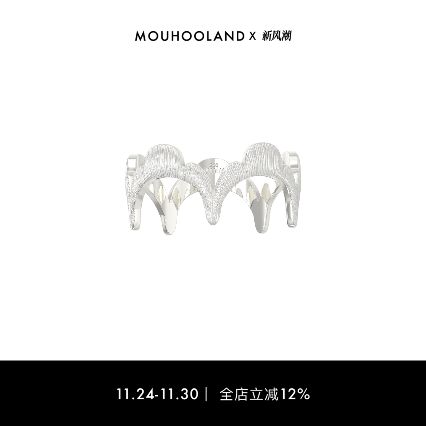 Mouhooland/暮后之地细蕾丝边戒指情侣款食指戒原创小众设计指环