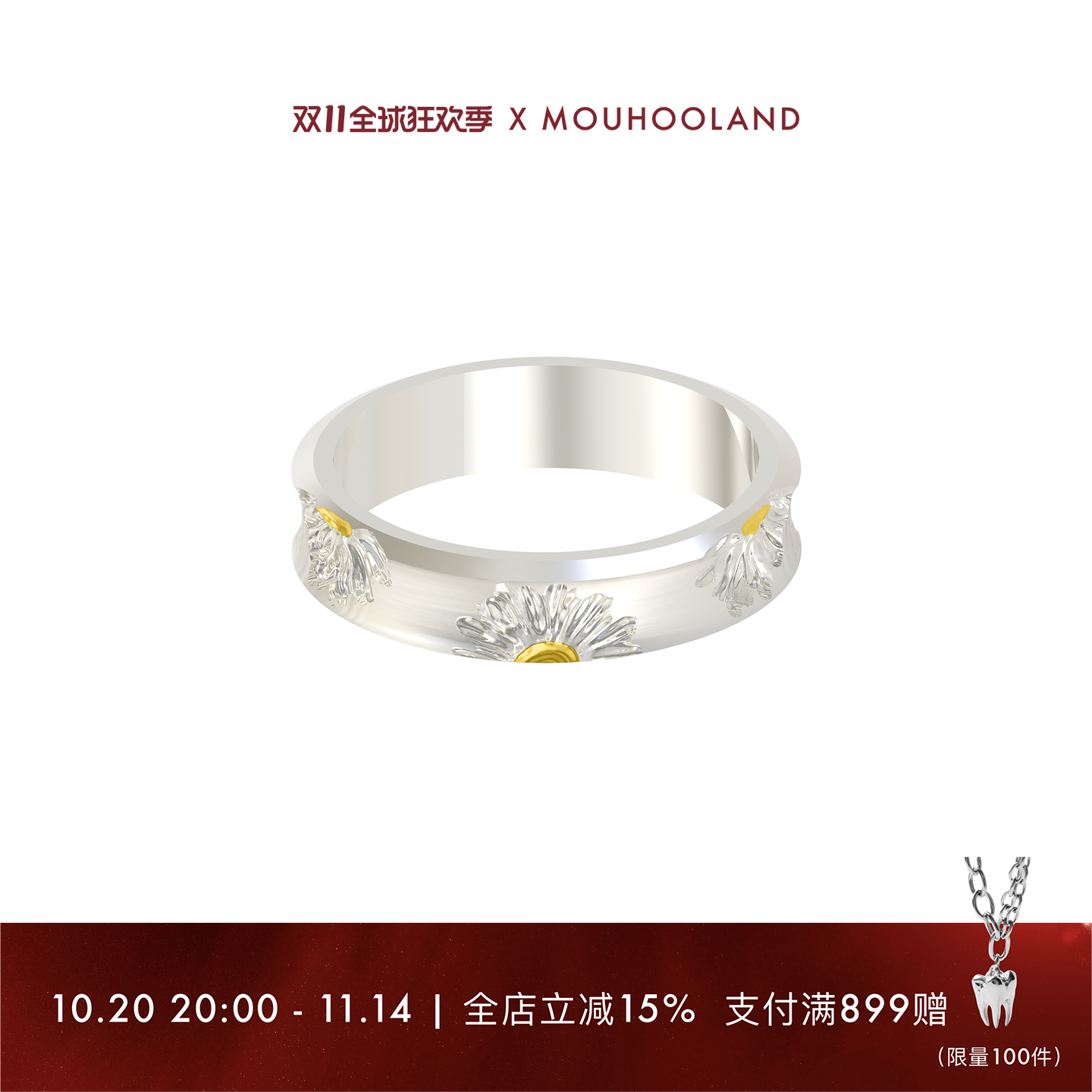 Mouhooland/暮后之地雏菊系列雏菊细戒925银食指戒情侣款指环小众
