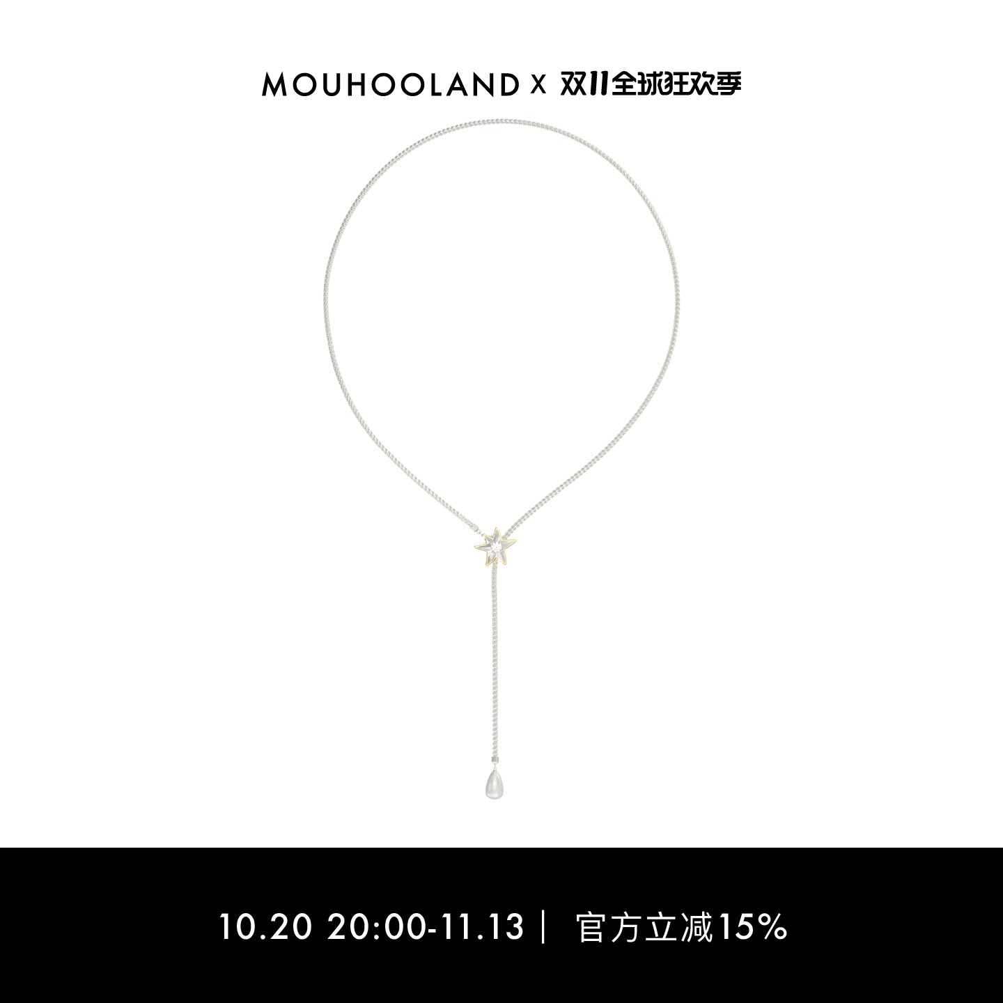 Mouhooland/暮后之地圣诞星系列星之泪项链小众设计颈链情侣款