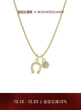 Mouhooland/暮后之地马年限定系列马蹄铁吊坠项链原创小众设计