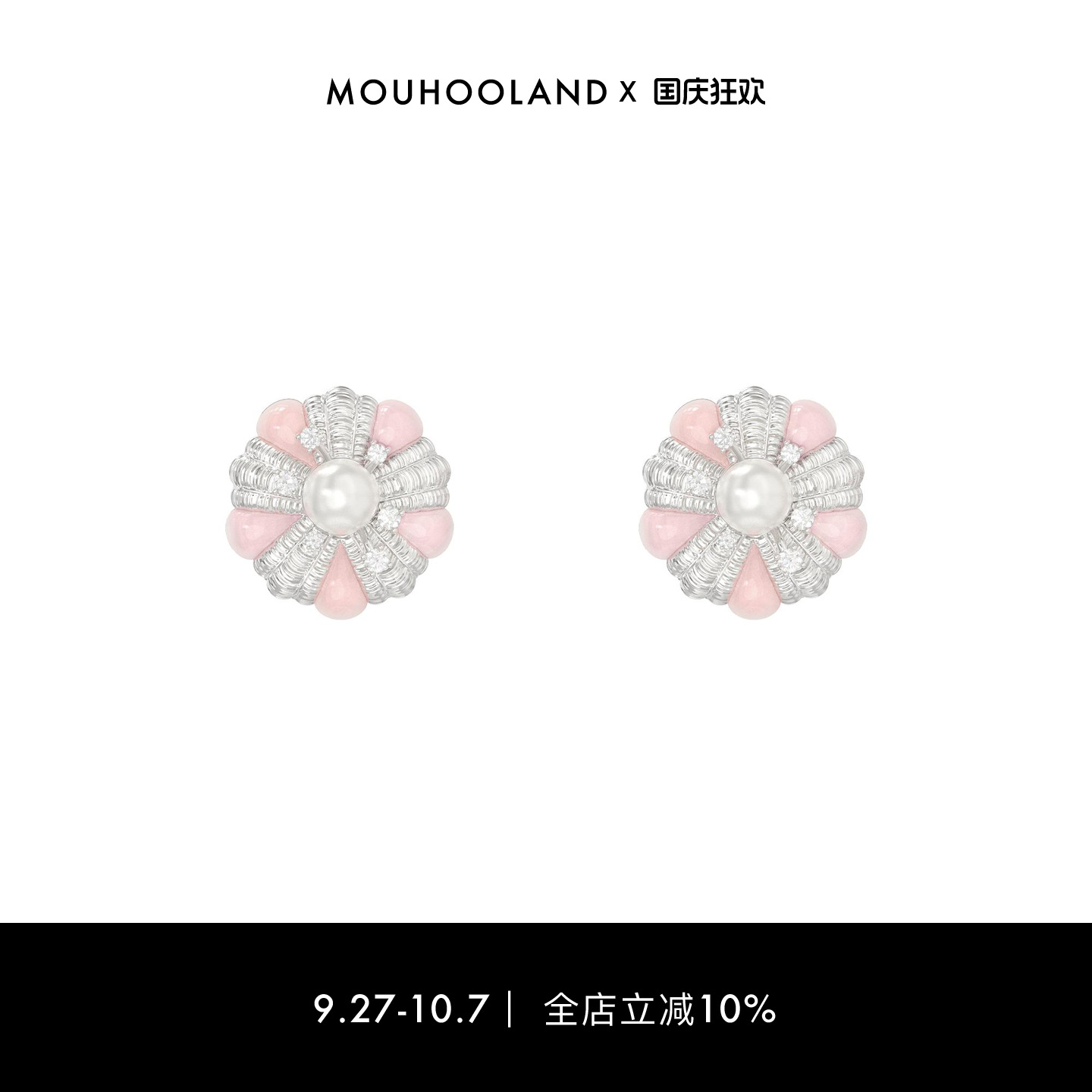Mouhooland/暮后之地粉贝母杏花编织耳钉925银针耳饰小众设计耳环