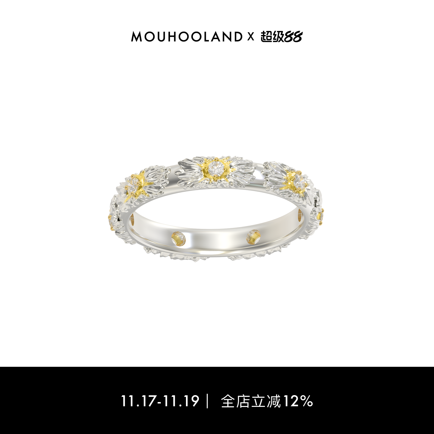 Mouhooland/暮后之地雏菊系列雏菊花蕊细戒情侣款食指戒小众设计