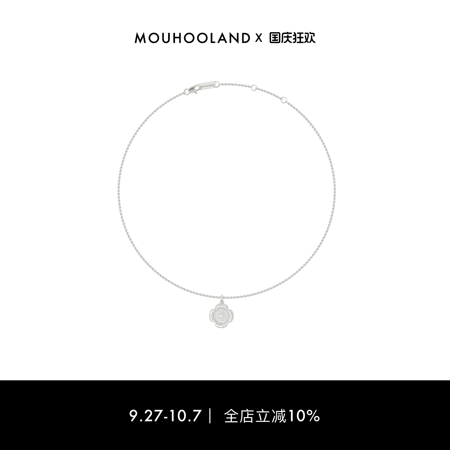 Mouhooland/暮后之地蕾