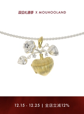 Mouhooland/暮后之地夏夜诗篇系列鎏金爱心拉丝吊坠盒项链小众ins
